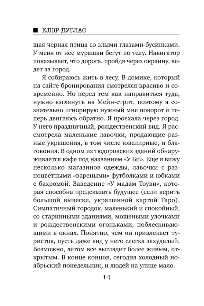 Izzušana